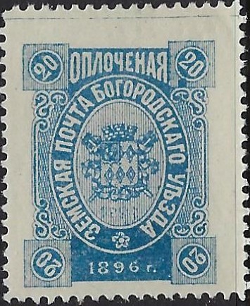 Zemstvo - Akhtyrka-Chern BOGORODSK Chuchin 136 Schmidt 183 Chuchin 137 Schmidt 171 Chuchin 137 Schmidt 171 Chuchin 138 Schmidt 172 Chuchin 138 Schmidt 172 Chuchin 139 Schmidt 176 Chuchin 140 Schmidt 177 Chuchin 141 Schmidt 178 Chuchin 142 Schmidt 179 Chuchin 143 Schmidt 180 