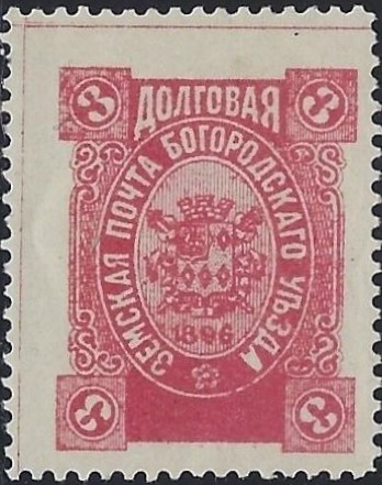 Zemstvo - Akhtyrka-Chern Bogorodsk Chuchin 136 Schmidt 183 Chuchin 137 Schmidt 171 Chuchin 137 Schmidt 171 Chuchin 138 Schmidt 172 Chuchin 138 Schmidt 172 Chuchin 139 Schmidt 176 Chuchin 140 Schmidt 177 Chuchin 141 Schmidt 178 Chuchin 142 Schmidt 179 Chuchin 143 Schmidt 180 Chuchin 144 Schmidt 181 Chuchin 145 Schmidt 182 