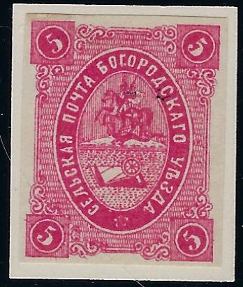 Zemstvo - Akhtyrka-Chern BOGORODSK Chuchin 8 Schmidt 8 Chuchin 8 Schmidt 8 Chuchin 9 Schmidt 9 Chuchin 10 Schmidt 10 Chuchin 10 Schmidt 10 Chuchin 11 Schmidt 11 Chuchin 12 Schmidt 12 Chuchin 13 Schmidt 13 Chuchin 15 Schmidt 15 Chuchin 15 Schmidt 15 Chuchin 16 Schmidt 16 Chuchin 21 Schmidt 22 