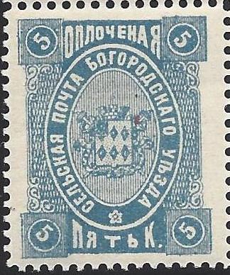 Zemstvo - Akhtyrka-Chern BOGORODSK Chuchin 68 Schmidt 70 Chuchin 68 Schmidt 70 