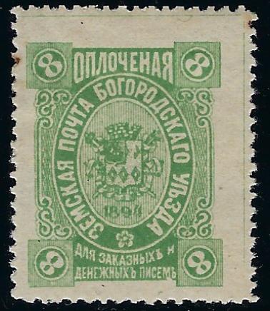 Zemstvo - Akhtyrka-Chern BOGORODSK Chuchin 68 Schmidt 70 Chuchin 68 Schmidt 70 Chuchin 70 Schmidt 72 Chuchin 71 Schmidt 76 Chuchin 71 Schmidt 76 Chuchin 73 Schmidt 74 Chuchin 74 Schmidt 75 Chuchin 75 Schmidt 77 Chuchin 76 Schmidt 78 Chuchin 77 Schmidt 79 Chuchin 78 Schmidt 80 Chuchin 79 Schmidt 81 Chuchin 80 Schmidt 82 Chuchin 81 Schmidt 83 Chuchin 83 Schmidt 87 Chuchin 83 Schmidt 87 