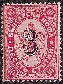  Bulgaria Scott 19 