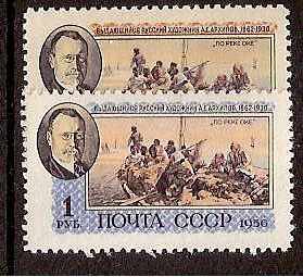 Soviet Russia - 1945-1956 YEAR 1956 Scott 1802-03 Michel 1823-4 