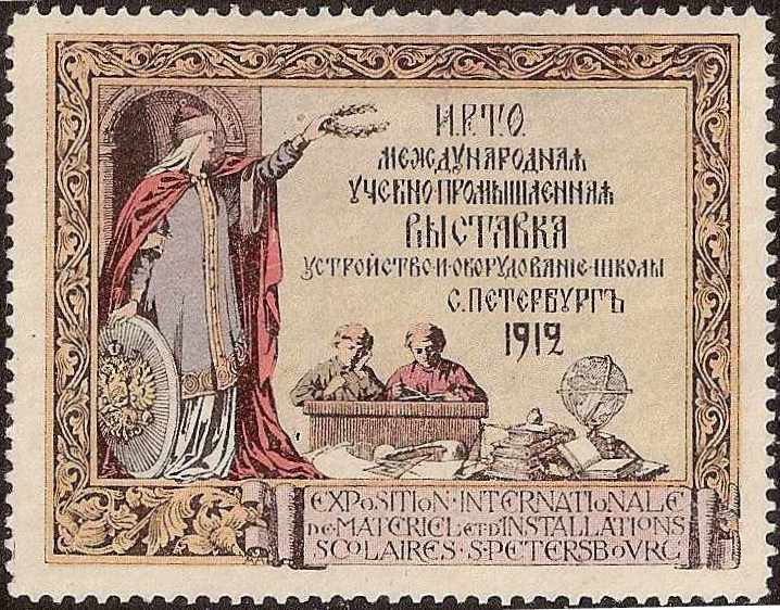 Russia Specialized - Postal Savings & Revenue Charity stamps Scott 5 