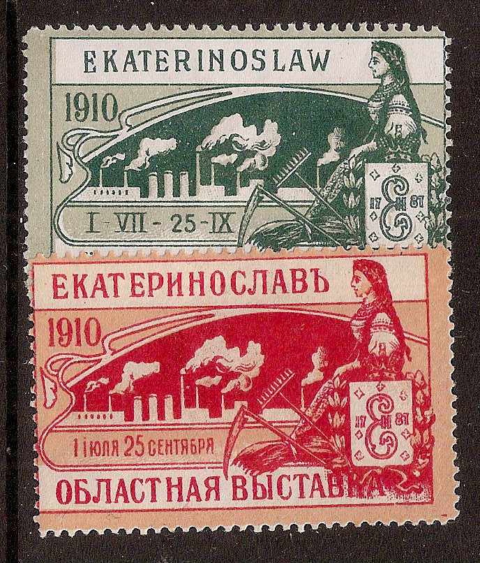 Russia Specialized - Postal Savings & Revenue Charity stamps Scott 5 