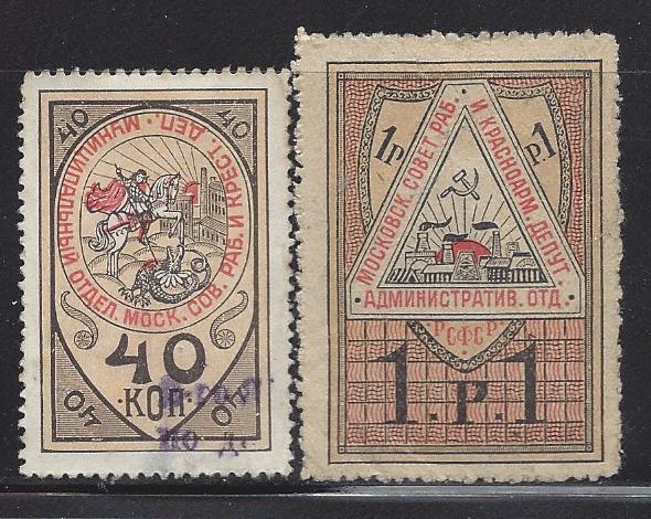 Russia Specialized - Postal Savings & Revenue Scott 4 
