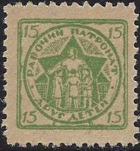 Russia Specialized - Postal Savings & Revenue Scott 4 
