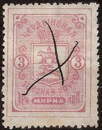 Zemstvo - Akhtyrka-Chern CHERDYN Chuchin 13 Schmidt 17 Chuchin 14 Schmidt 18 Chuchin 16 Schmidt 20 