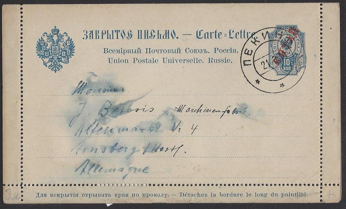 Russia Postal History - Offices in China. PEKING Scott 3501914 