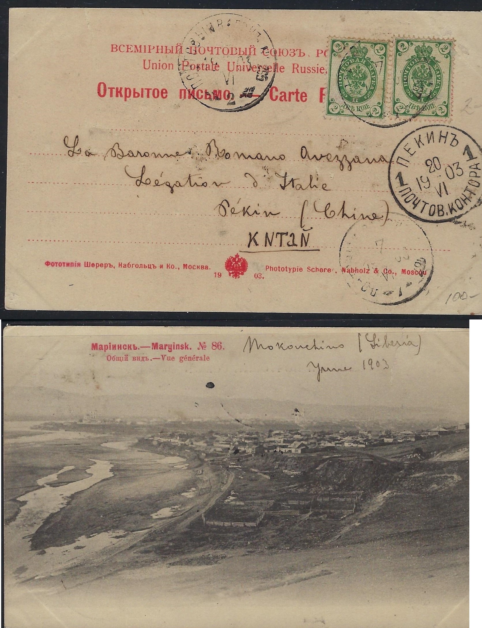 Russia Postal History - Offices in China. Scott 3501903 