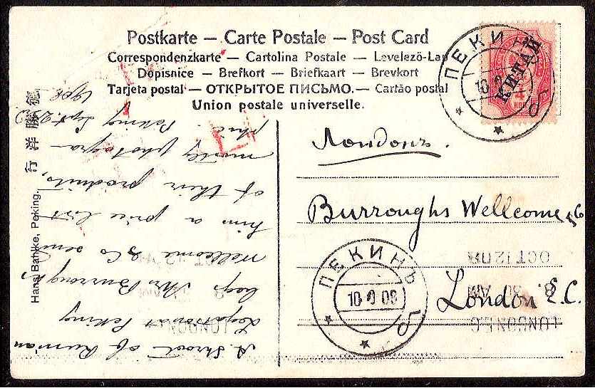 Russia Postal History - Offices in China. PEKING Scott 3501906 