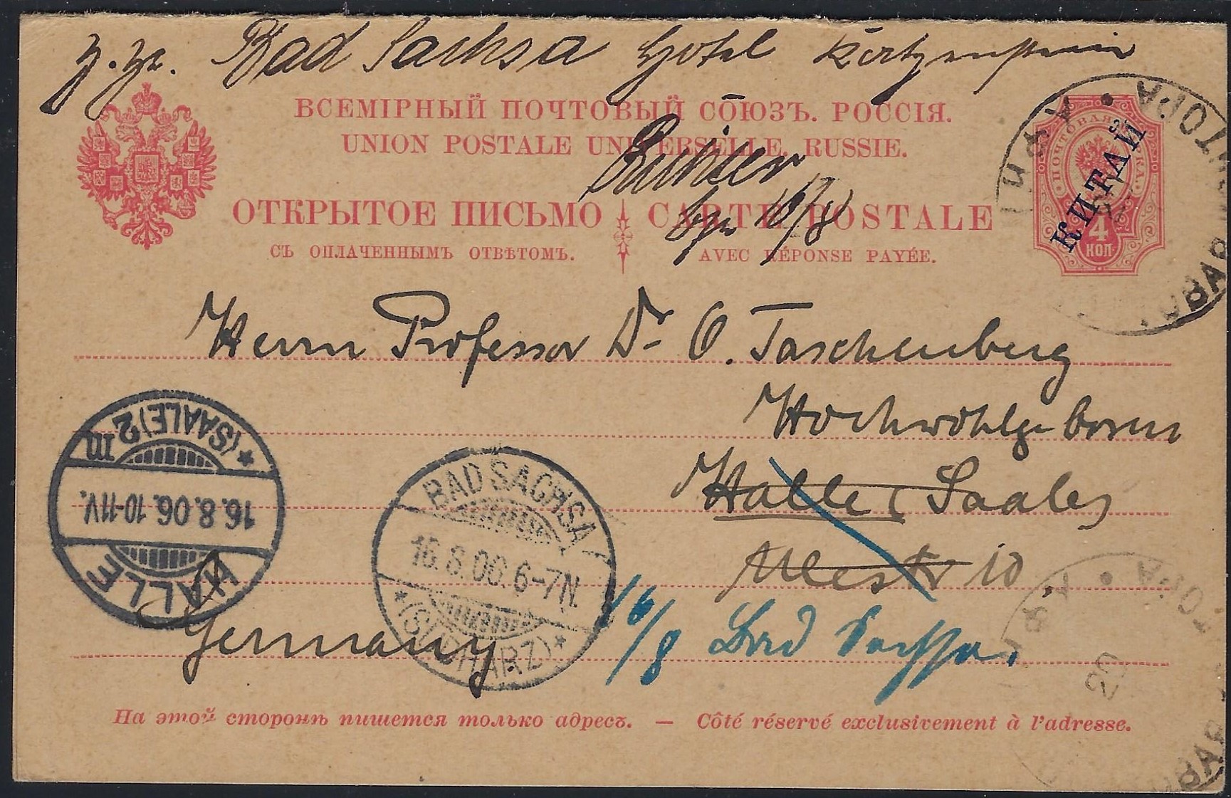Russia Postal History - Offices in China. Scott 1001906 