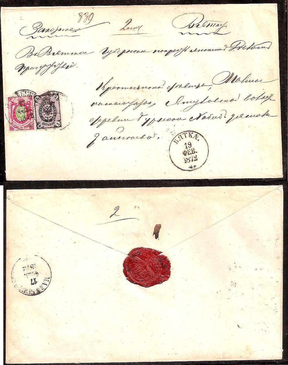Russia Postal History - 1857-1917 1866 issue (Horizont Scott 25,22 