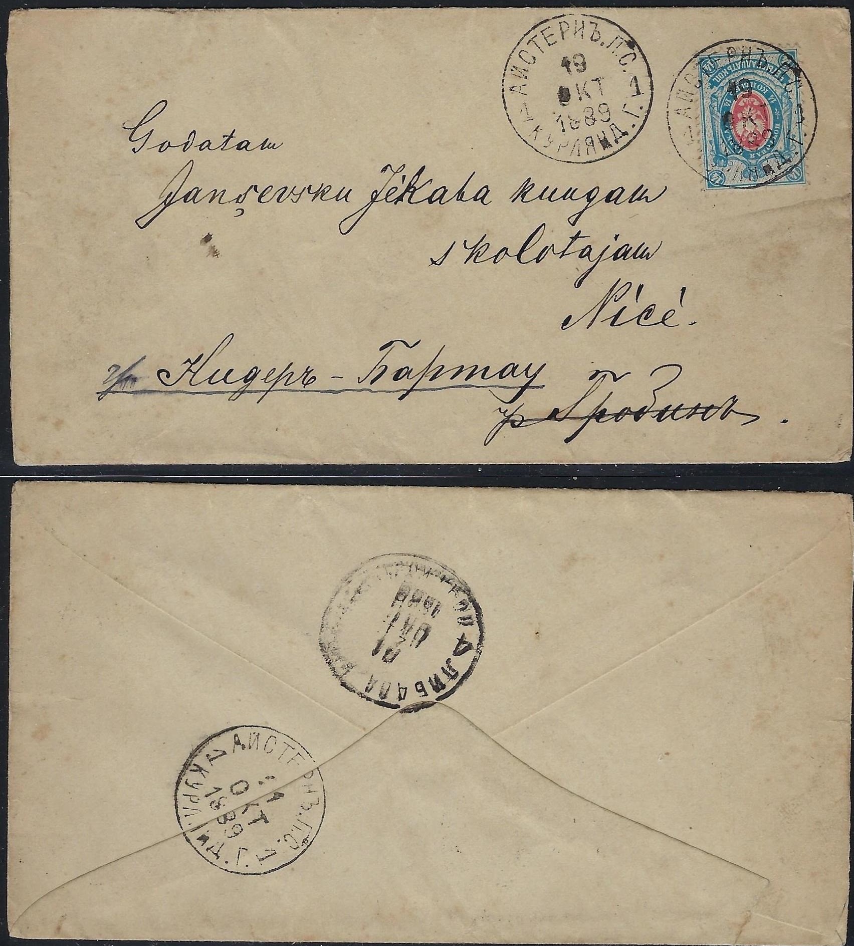 Russia Postal History - 1857-1917 Scott 36 