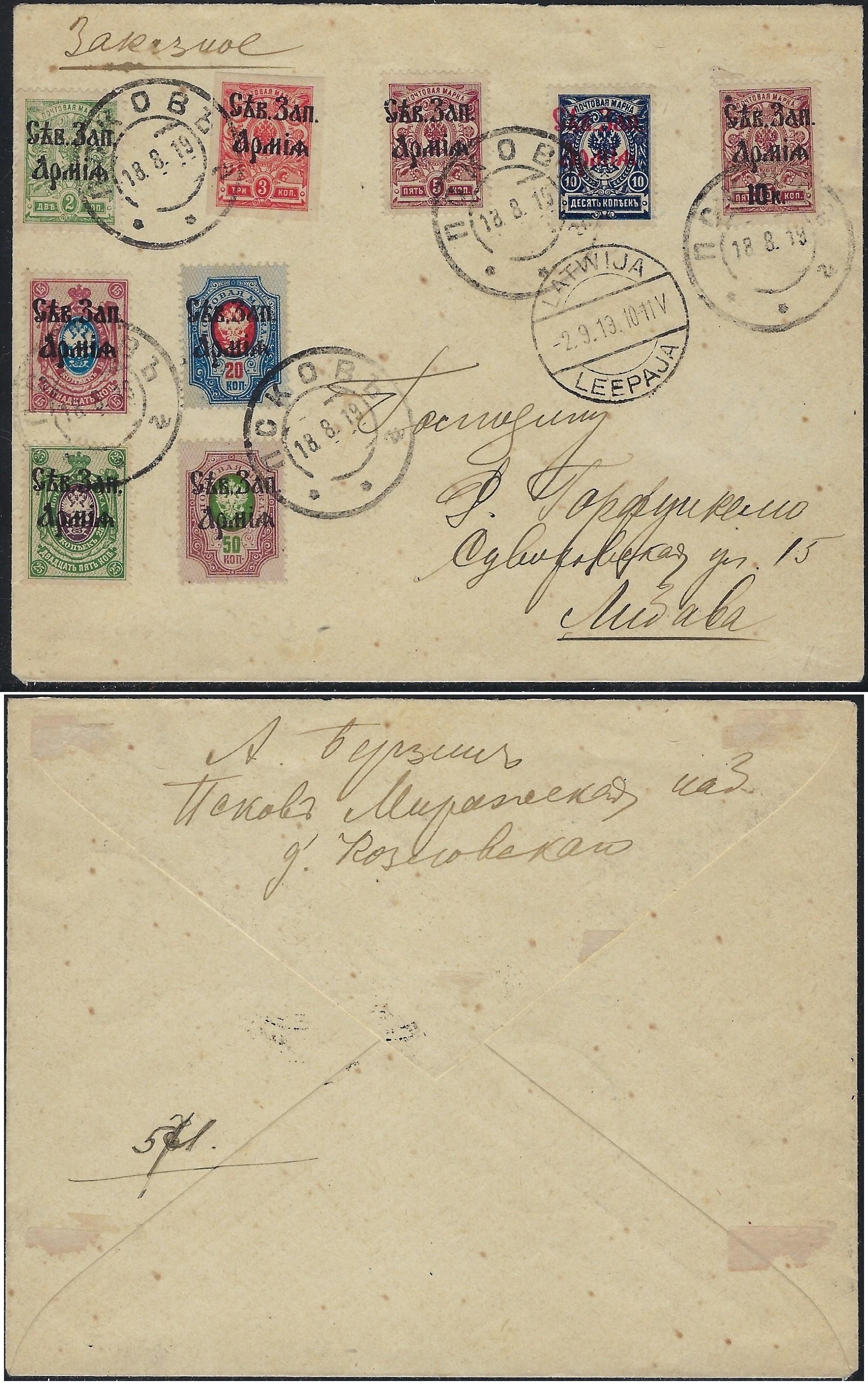 Russia Postal History - Army of Northwest. ARMY OF NORTH-WEST Scott 1 