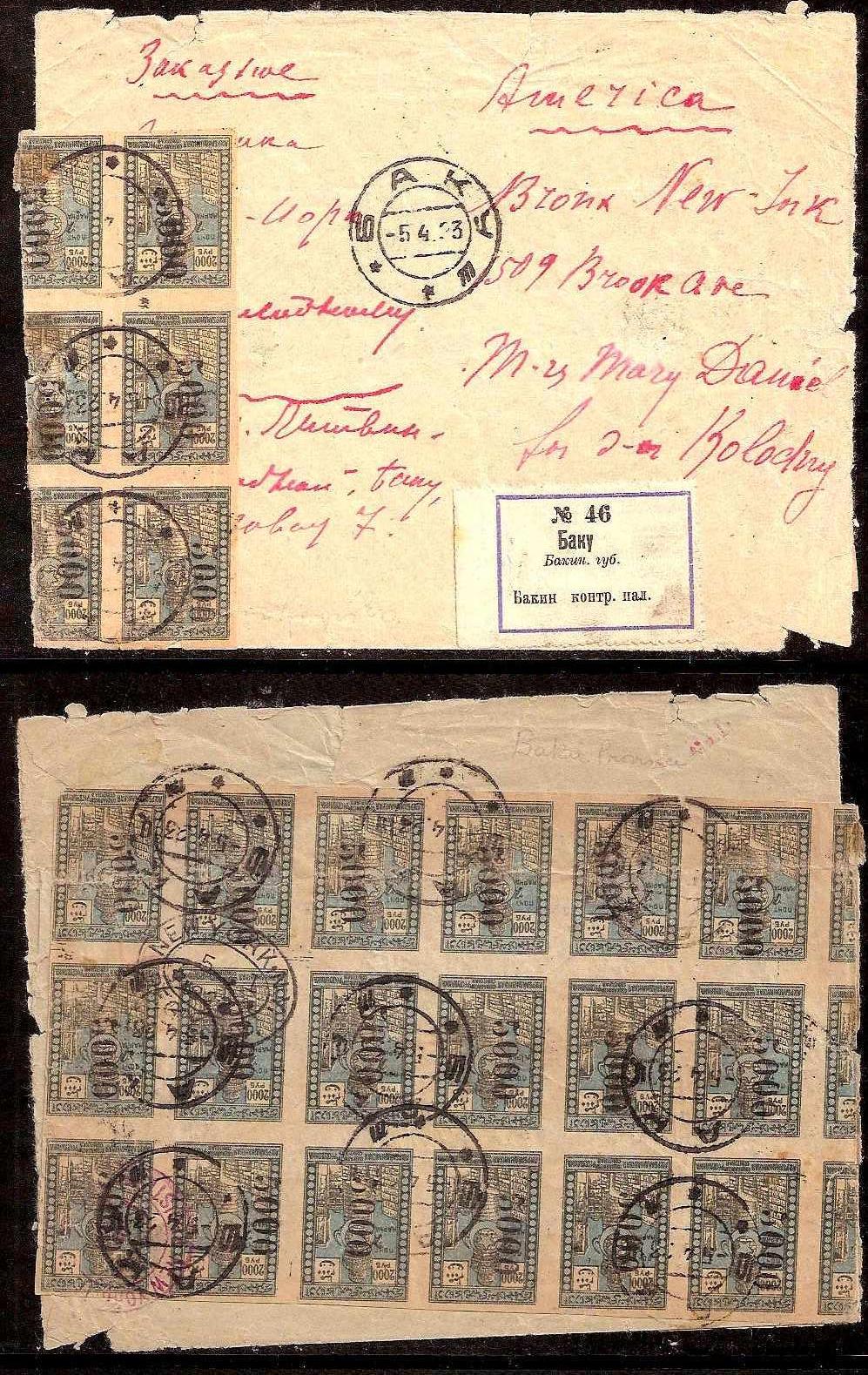 Russia Postal History - Independent & Soviet issues Independent and Soviet issues Scott 1923 
