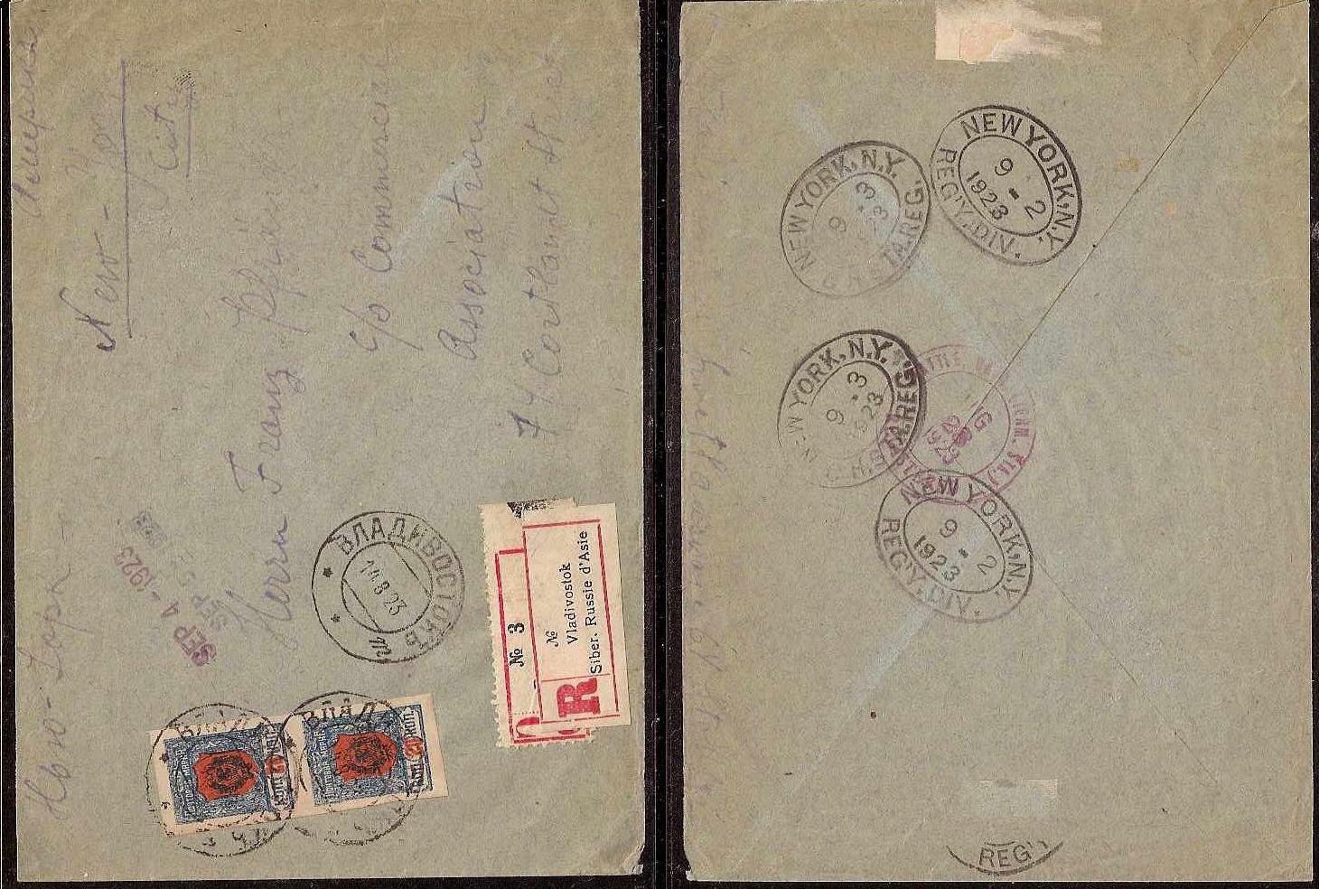 Russia Postal History - Far East Republic. FAR EASTERN REPUBLIC Scott 56 