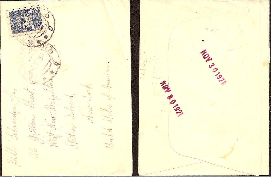Russia Postal History - Far East Republic. FAR EASTERN REPUBLIC Scott 54 