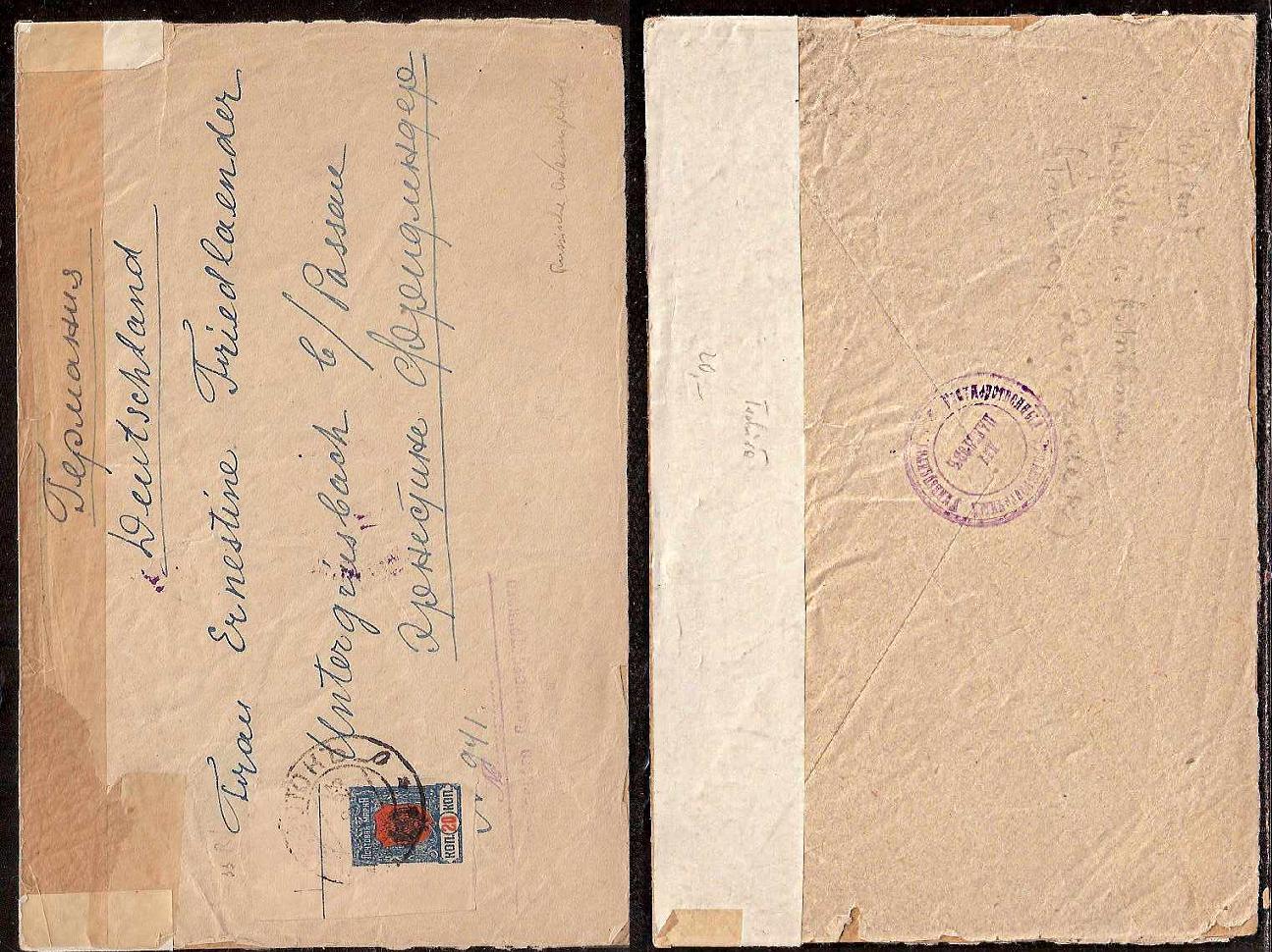 Russia Postal History - Far East Republic. FAR EASTERN REPUBLIC Scott 56 