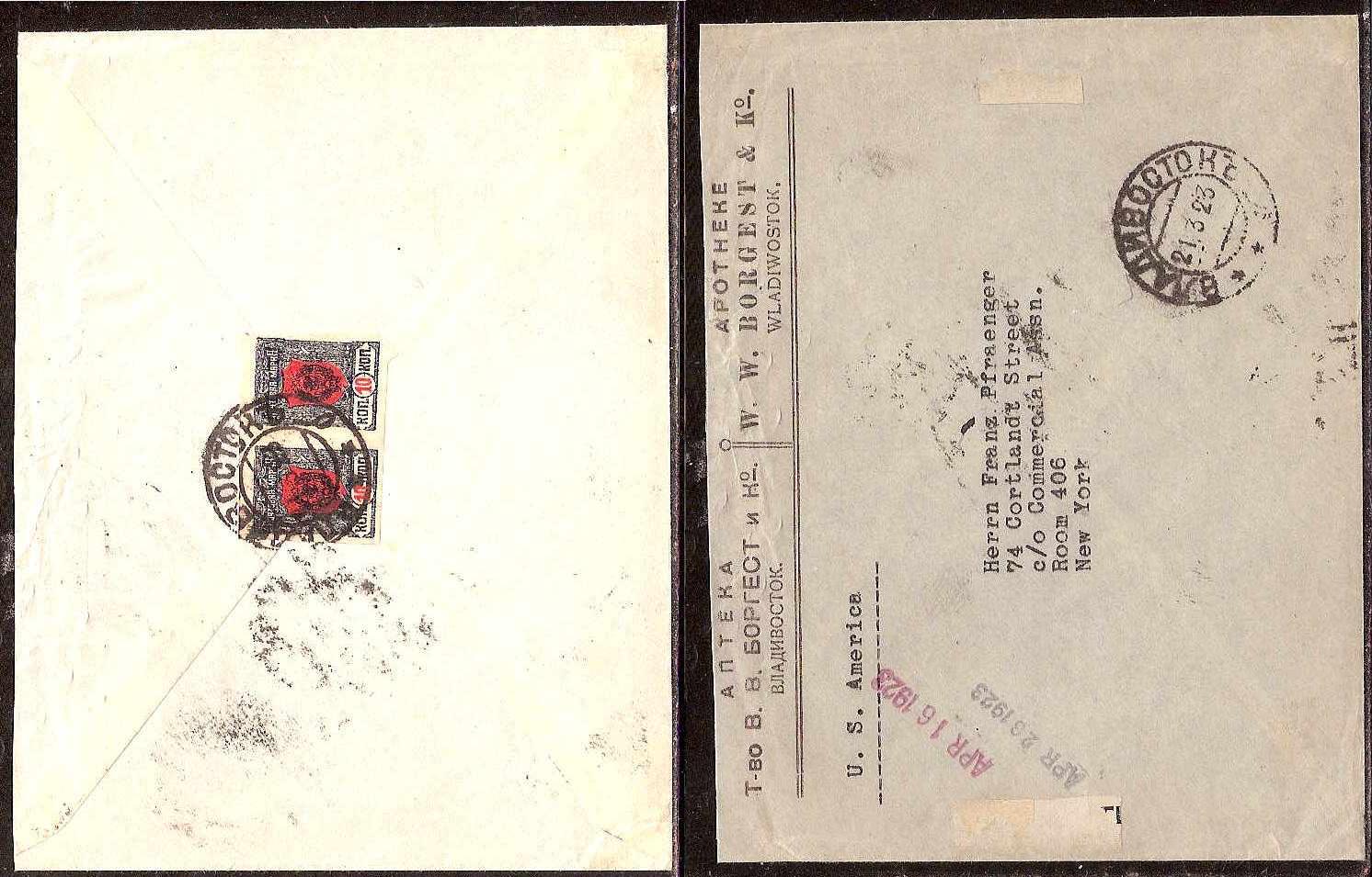 Russia Postal History - Far East Republic. FAR EASTERN REPUBLIC Scott 54 