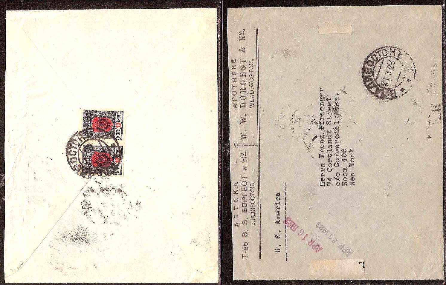 Russia Postal History - Far East Republic. FAR EASTERN REPUBLIC Scott 54 