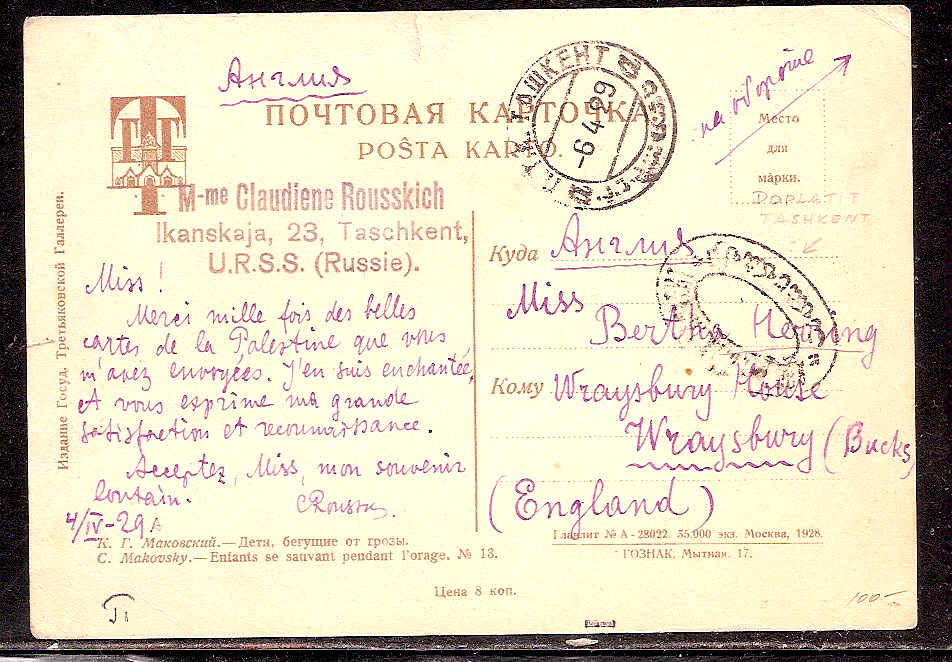 Russia Postal History - Asia. TASHKENT Scott 0901929 