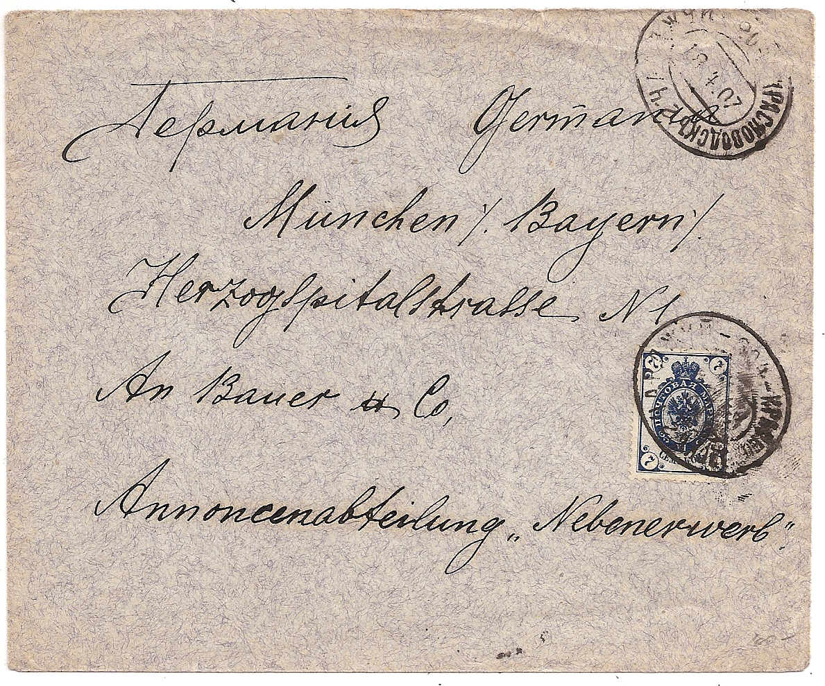 Russia Postal History - Asia. CHARDJUI Scott 0151907 