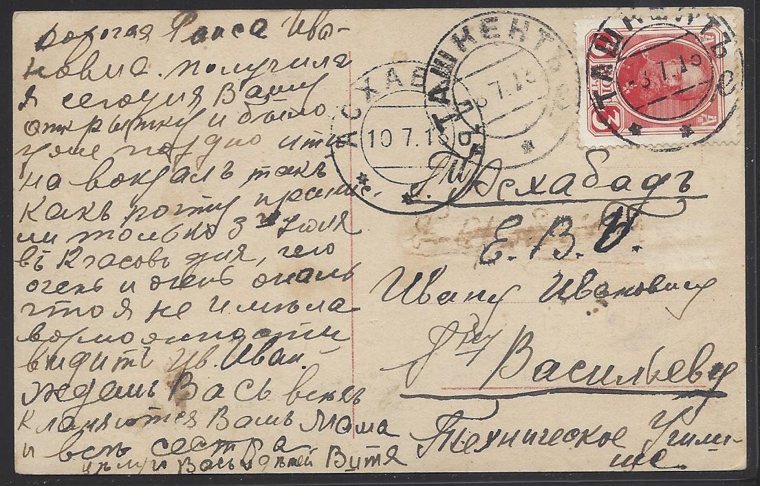 Russia Postal History - Asia. TASHKENT Scott 0901913 