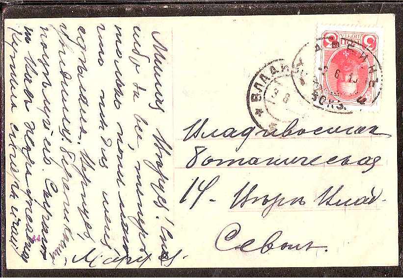 Russia Postal History - Offices in China. KHARBIN Scott 2501913 
