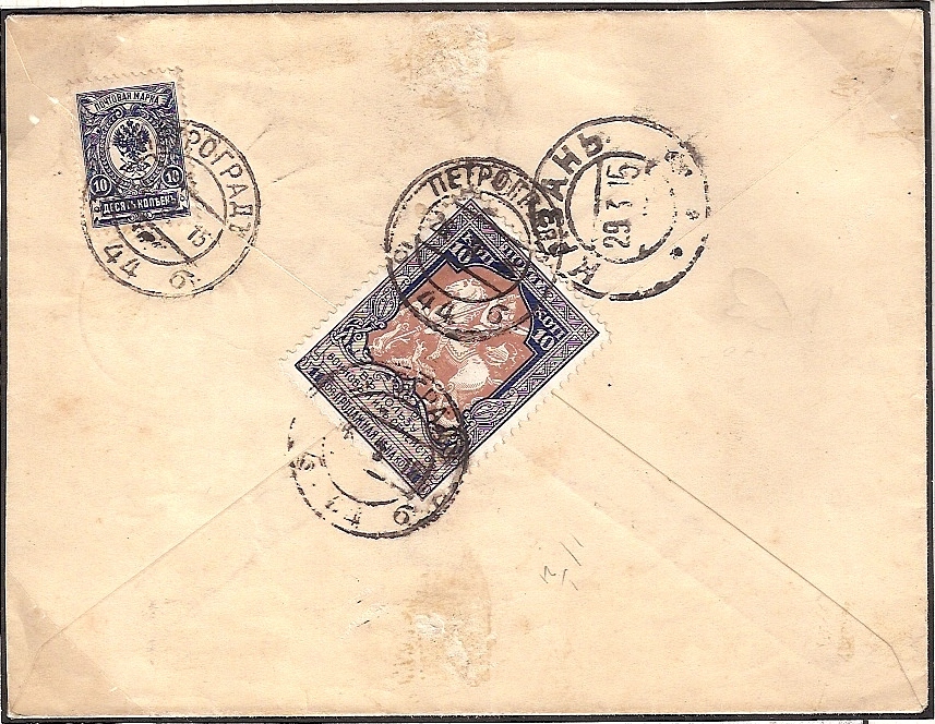 Russia Postal History - 1857-1917 1914 Issue (War Charity) Scott B12 