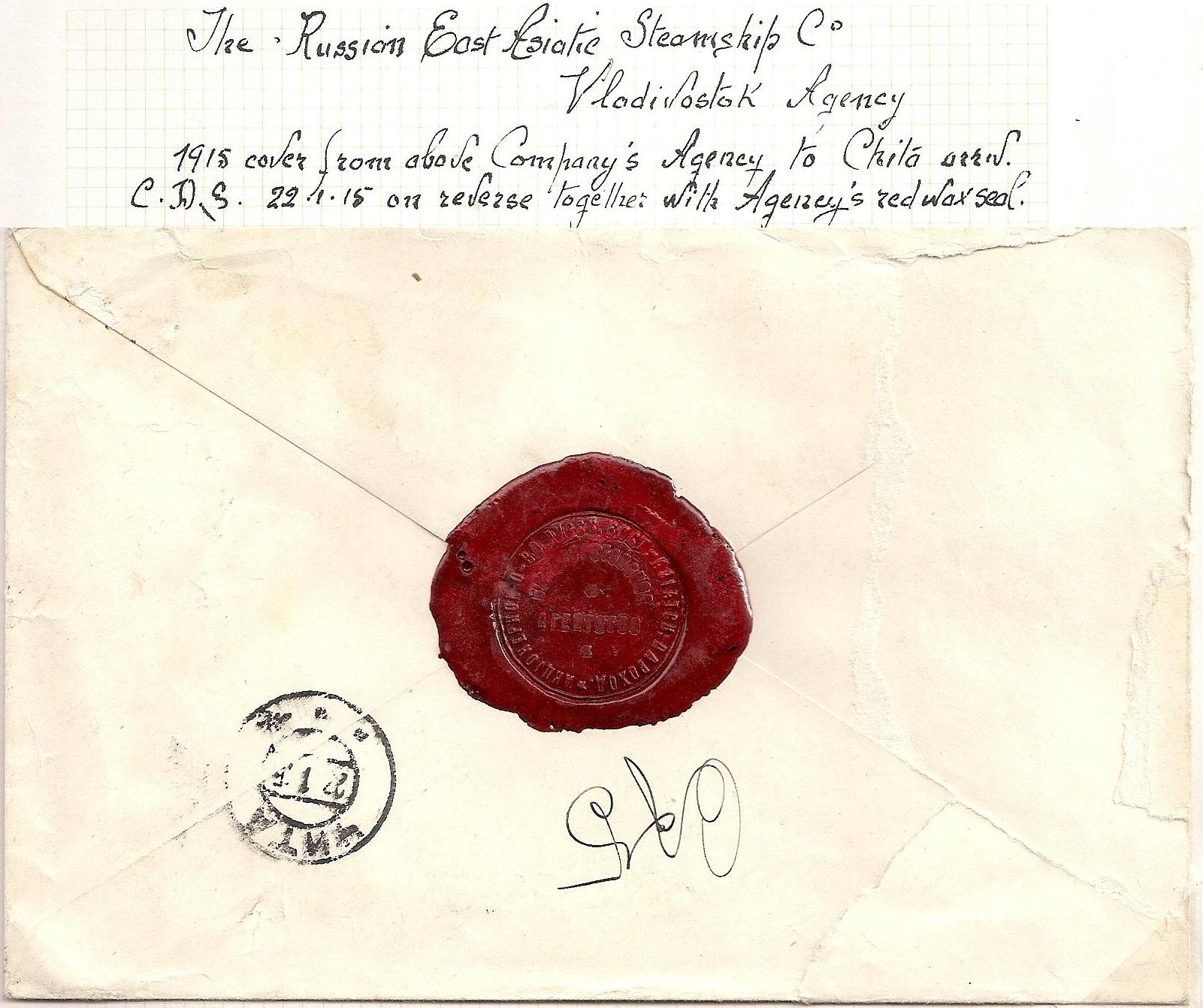 Russia Postal History - Shipmail Vladivostok-St.Petrsburg line (R.V.A.P. Company) Scott 71 