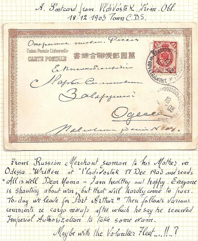 Russia Postal History - Siberia VLADIVOSTOK Scott 5001903 