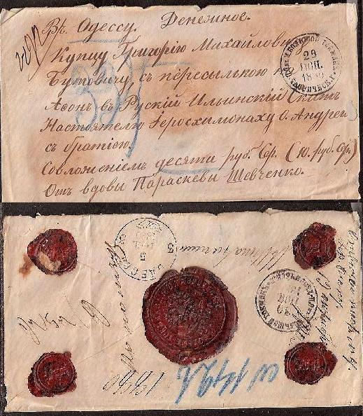 Russia Postal History - Crimea Crimea Scott 1880 