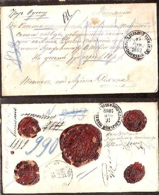 Russia Postal History - Crimea Crimea Scott 1882 