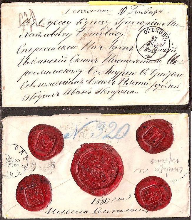 Russia Postal History - Crimea Crimea Scott 1880 