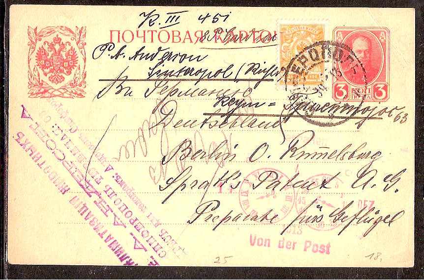 Russia Postal History - Crimea Crimea Scott 1913 