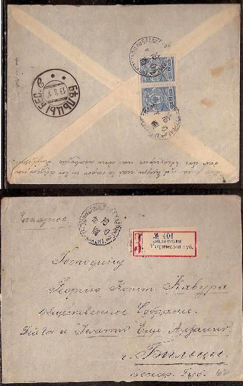Russia Postal History - Crimea Crimea Scott 1910 