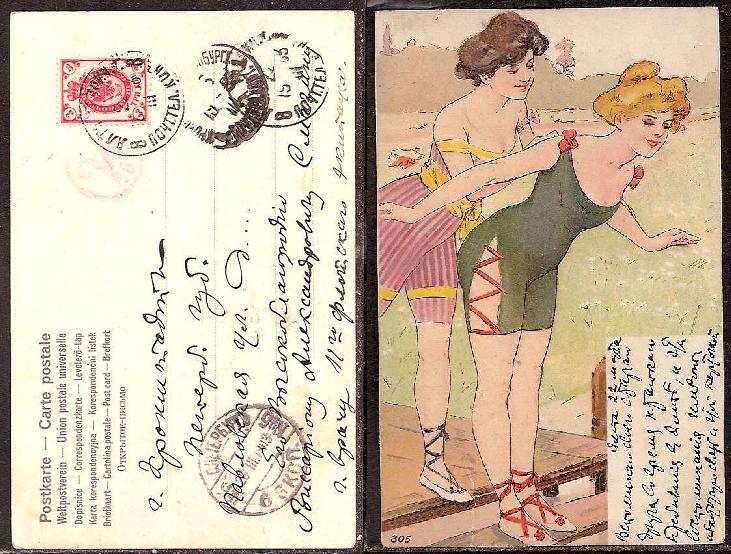 Russia Postal History - Crimea Crimea Scott 1903 