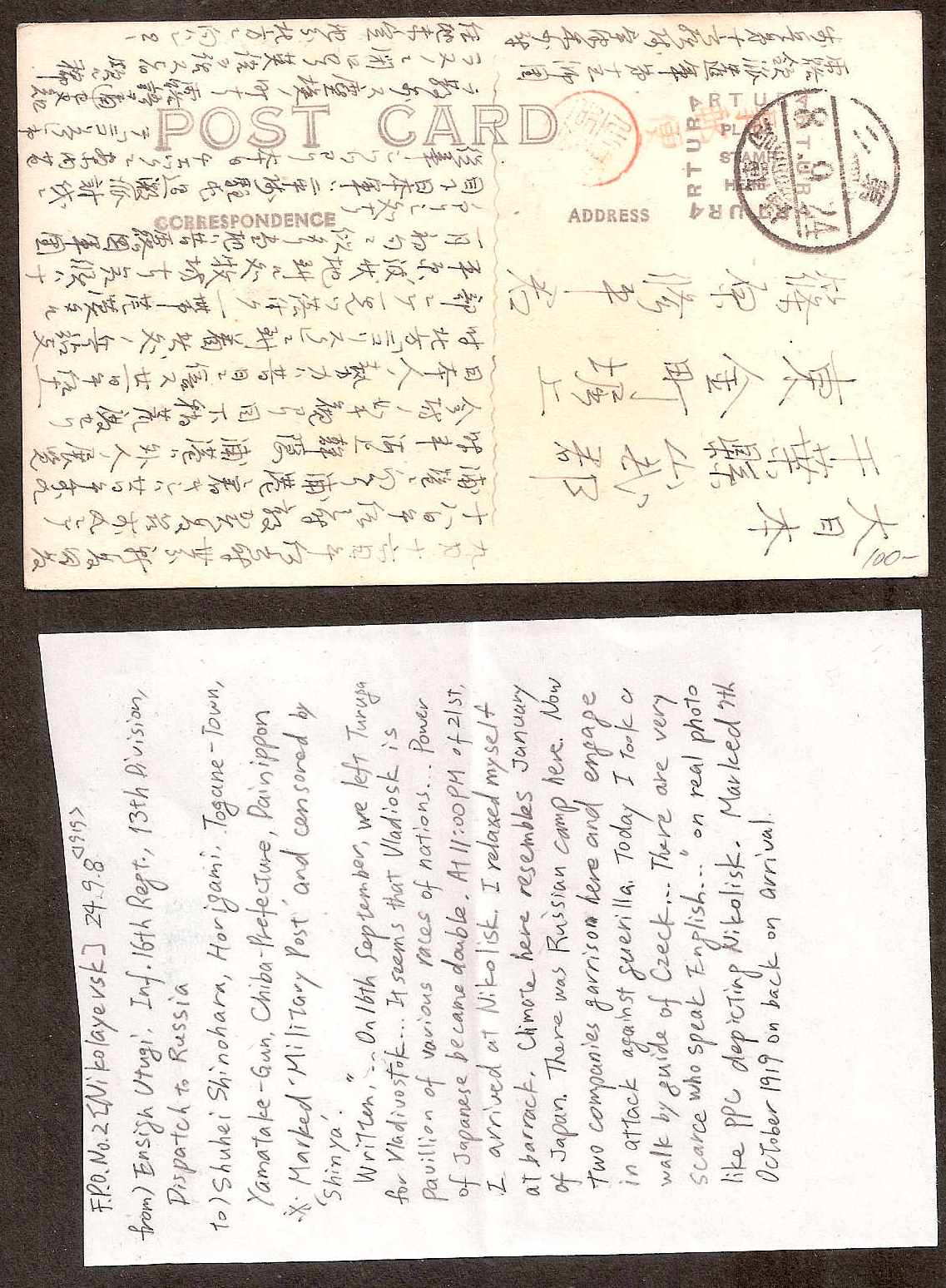 Russia Postal History - Allied Intervention. Japanese Forces in Siberia Scott 32 
