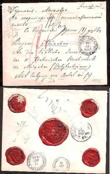 Russia Postal History - Money Letters Money letters Scott 1885 