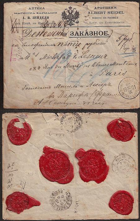 Russia Postal History - Money Letters Money letters Scott 1901 