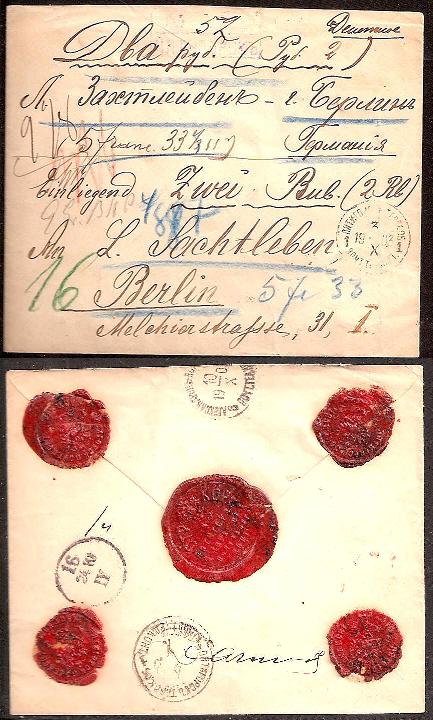 Russia Postal History - Money Letters Money letters Scott 1903 