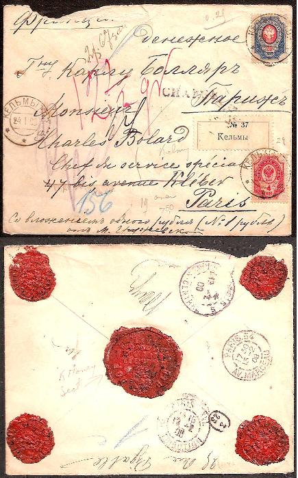 Russia Postal History - Money Letters Other destinations Scott 1908 