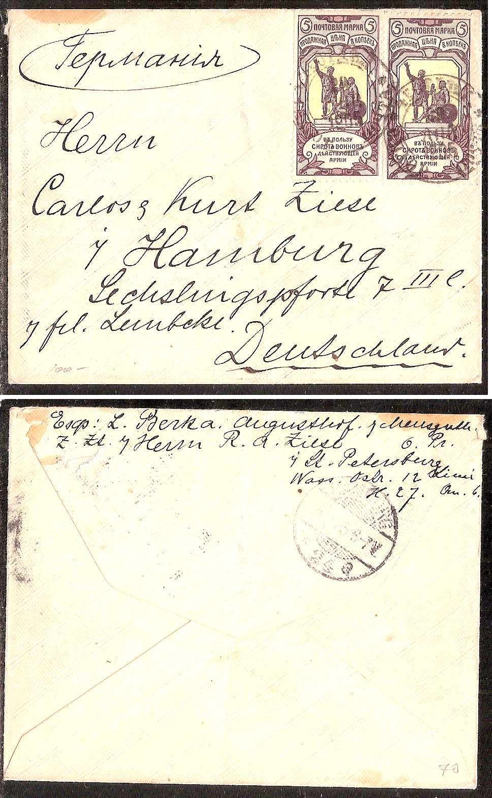 Russia Postal History - 1857-1917  1904  issue (War Charity) Scott B2 
