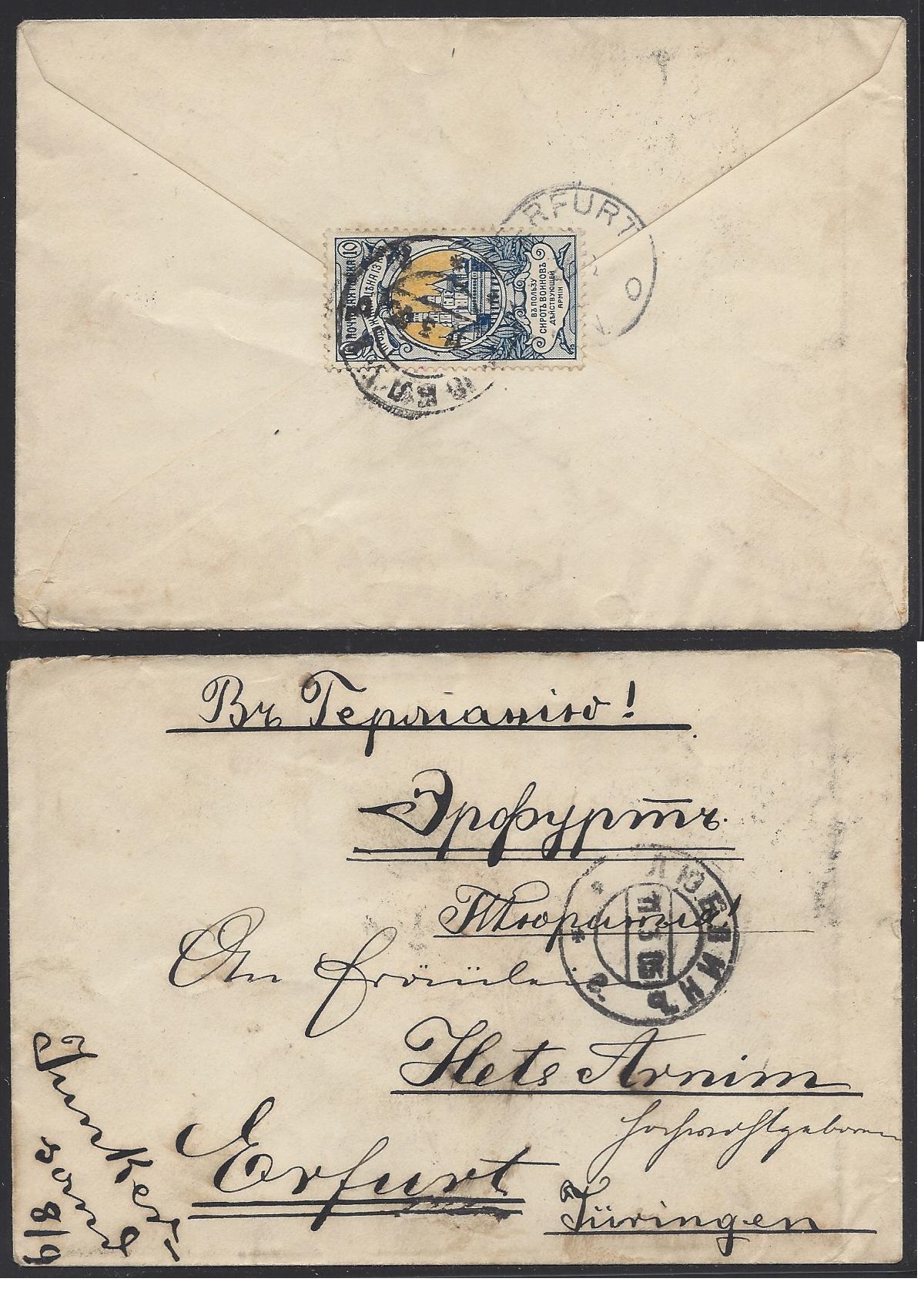 Russia Postal History - 1857-1917  1904  issue (War Charity) Scott B4 
