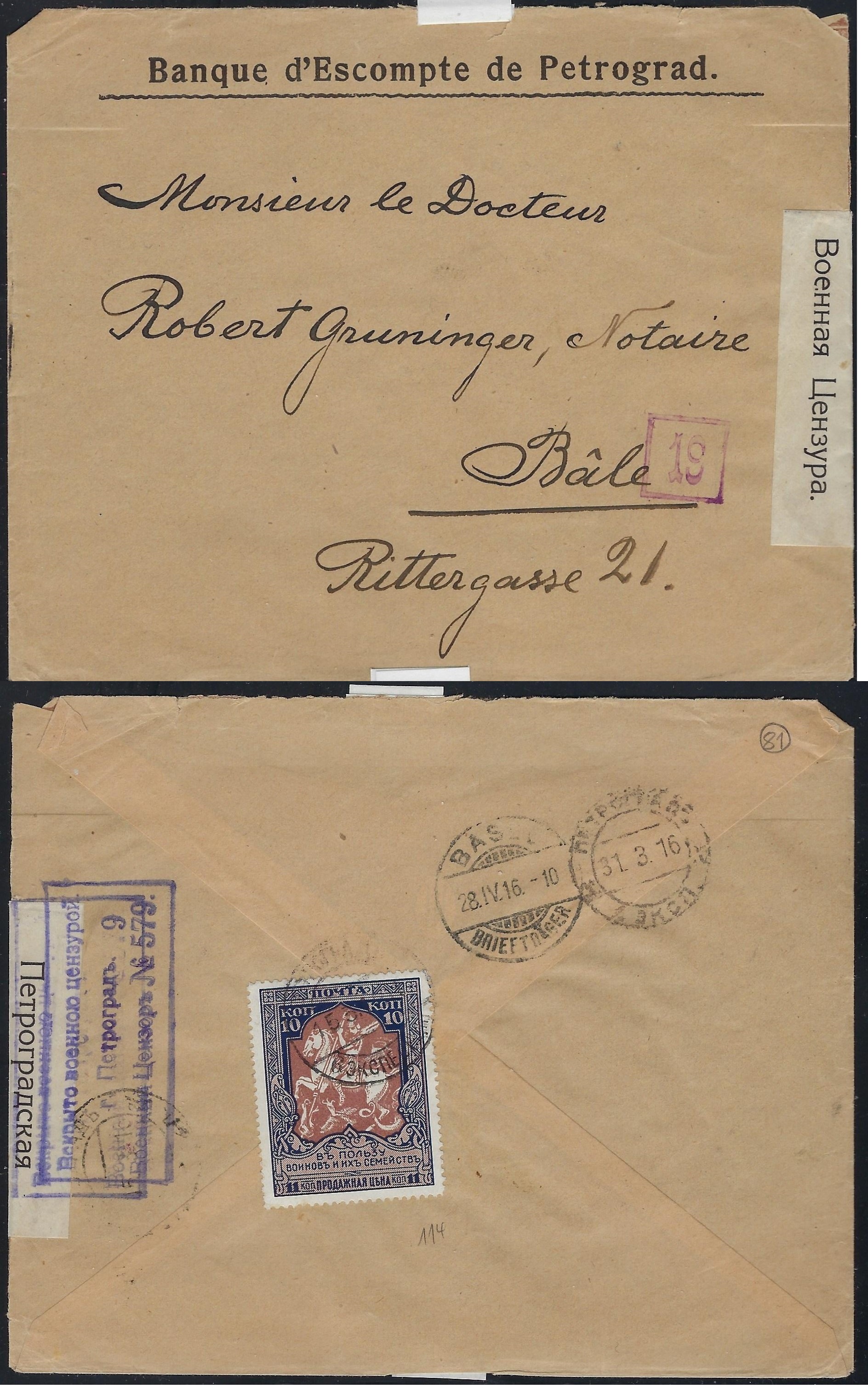 Russia Postal History - 1857-1917 Scott B12a 