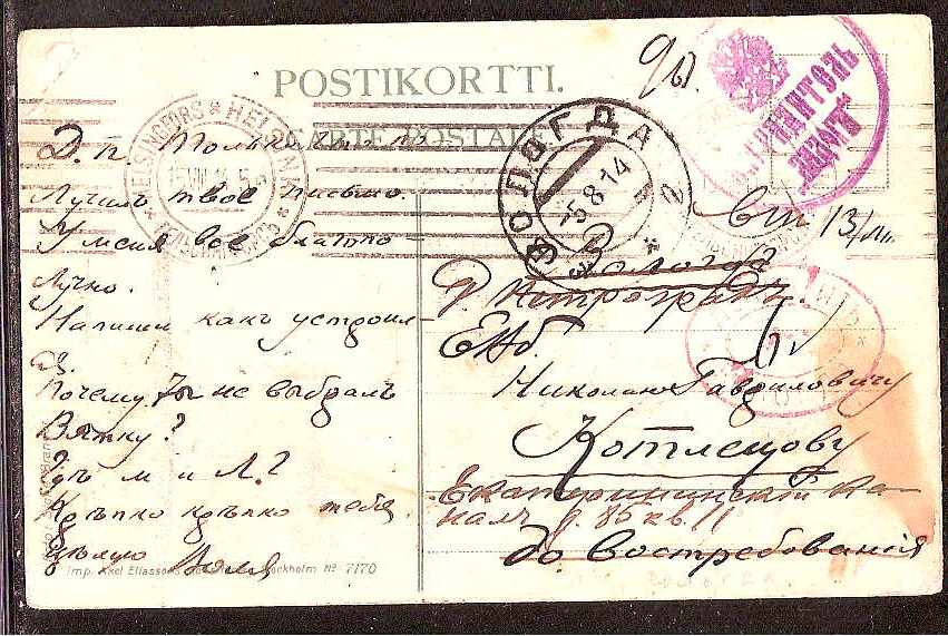 Russia Postal History - Shipmail Military ship mail Scott 91 