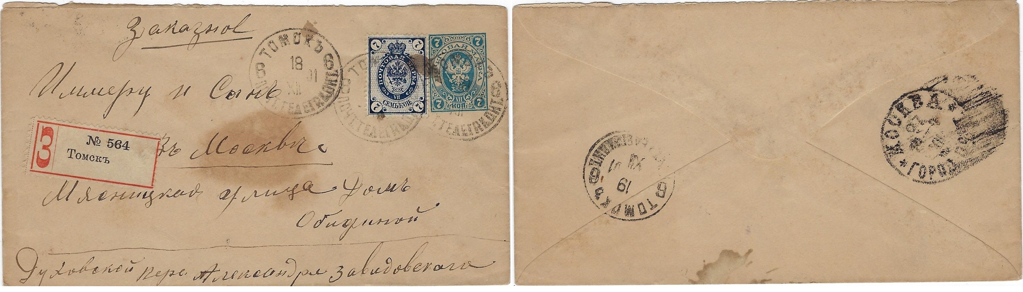 Russia Postal History - Siberia TOMSK Scott 7001901 