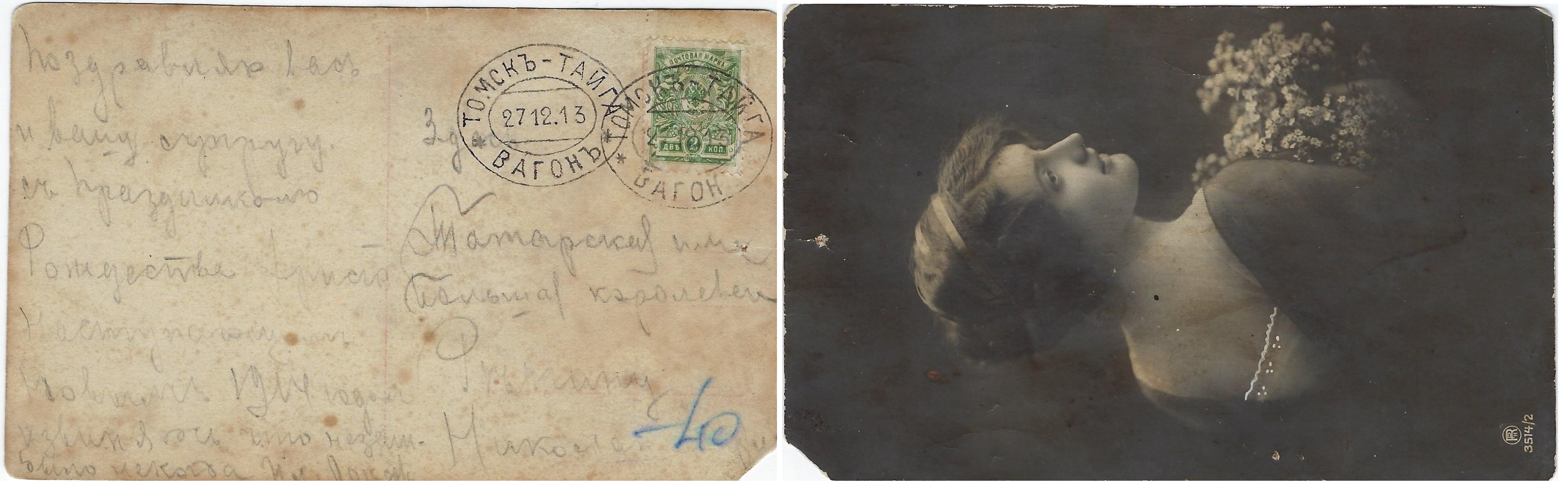 Russia Postal History - Siberia Tomsk Scott 7001913 