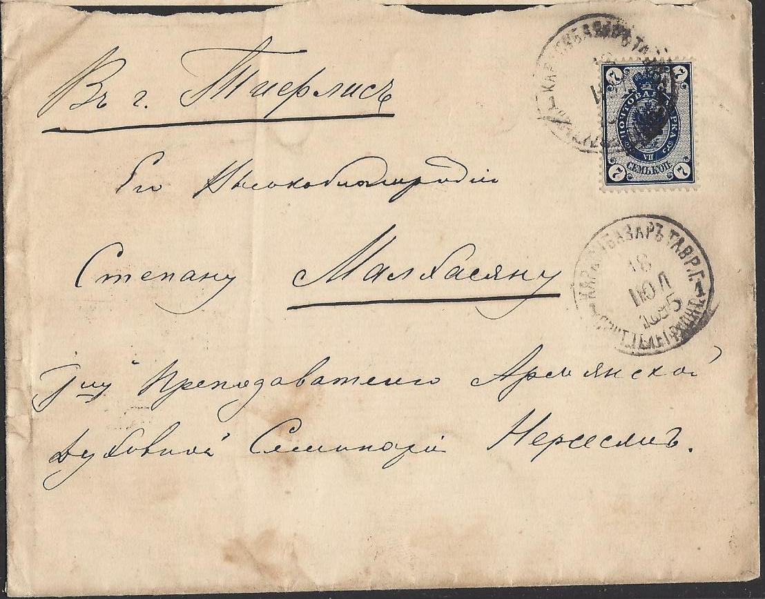 Russia Postal History - Crimea Crimea Scott 1892 